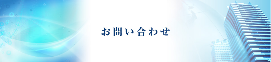 事務所案内